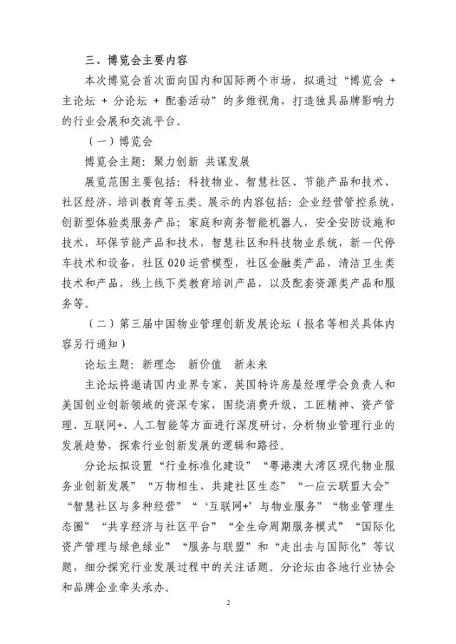 OB视讯·(中国游)官方网站